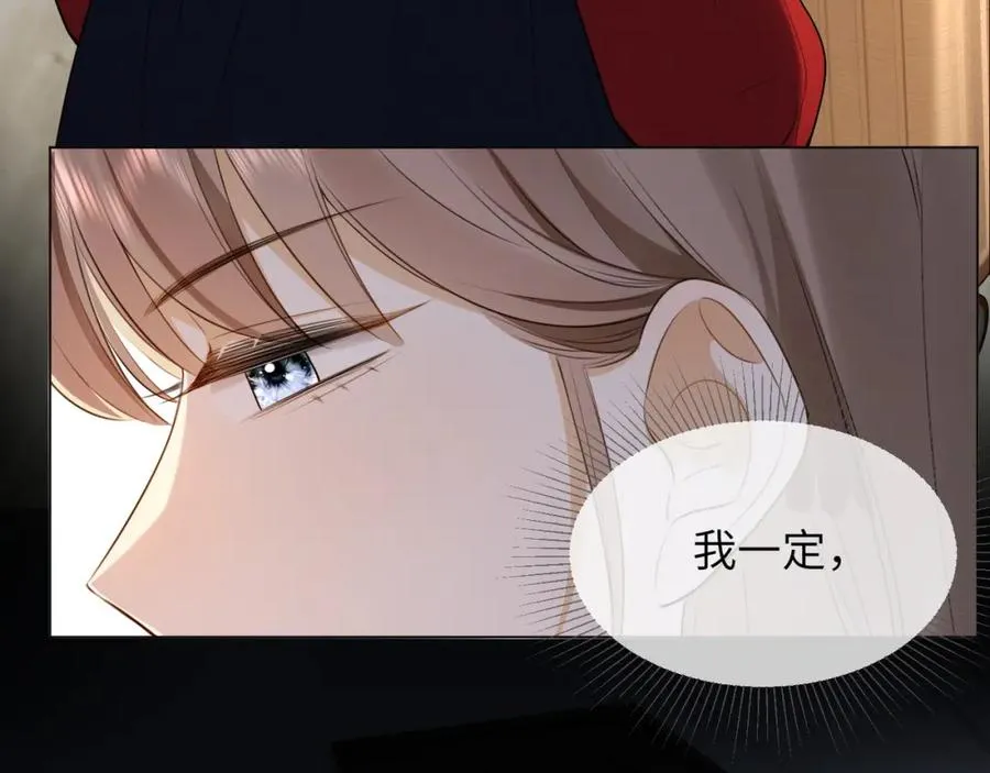 第2话 被她的香味吸引 第80页