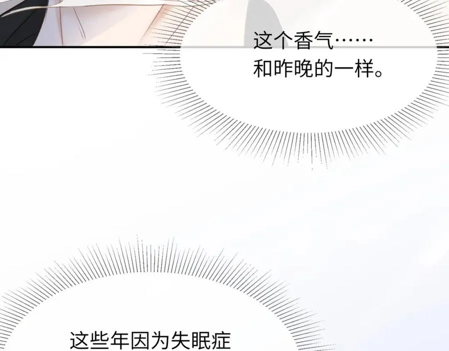 第2话 被她的香味吸引 第94页