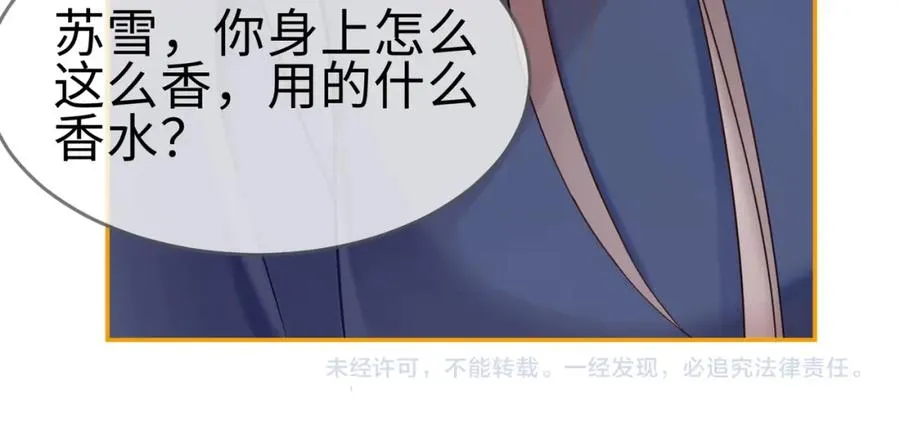 第2话 被她的香味吸引 第115页