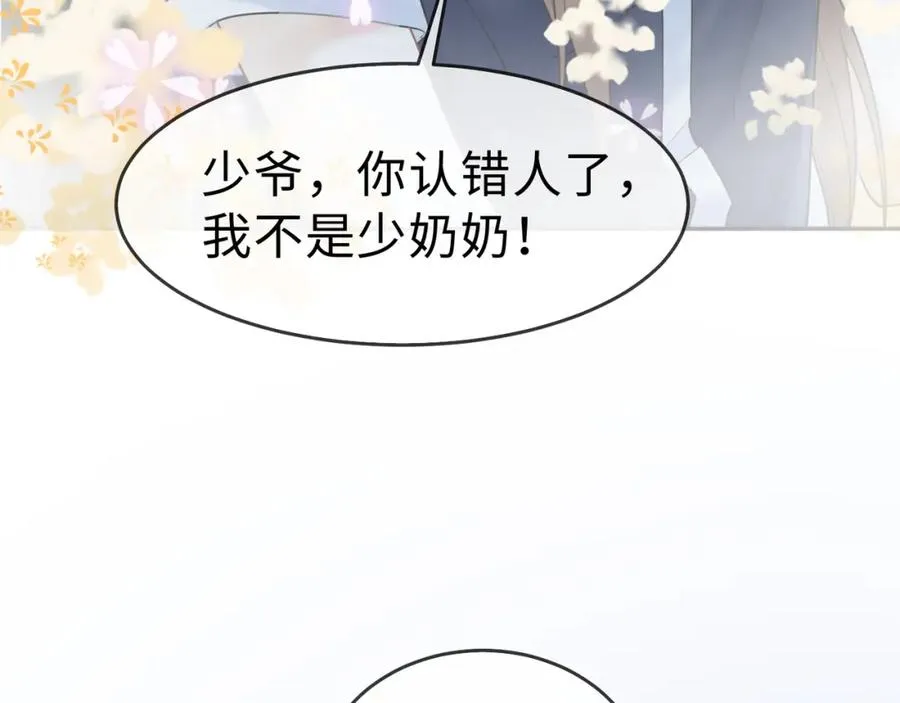 第3话 被当众念情书 第7页