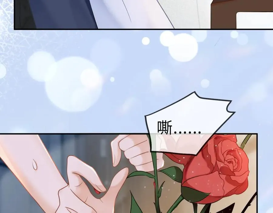 第3话 被当众念情书 第10页