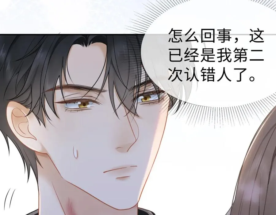 第3话 被当众念情书 第12页