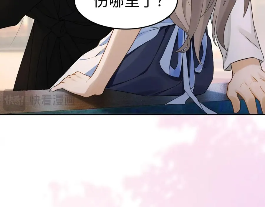 第3话 被当众念情书 第20页