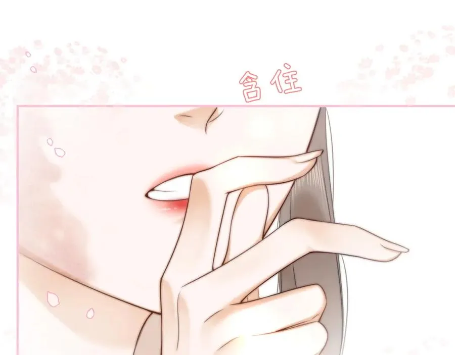 第3话 被当众念情书 第28页