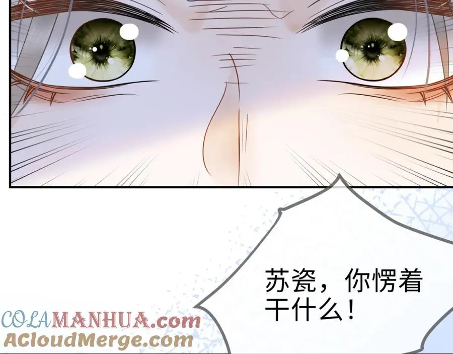 第3话 被当众念情书 第37页