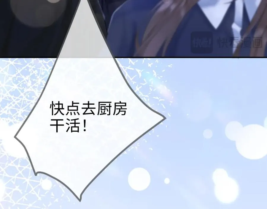 第3话 被当众念情书 第39页