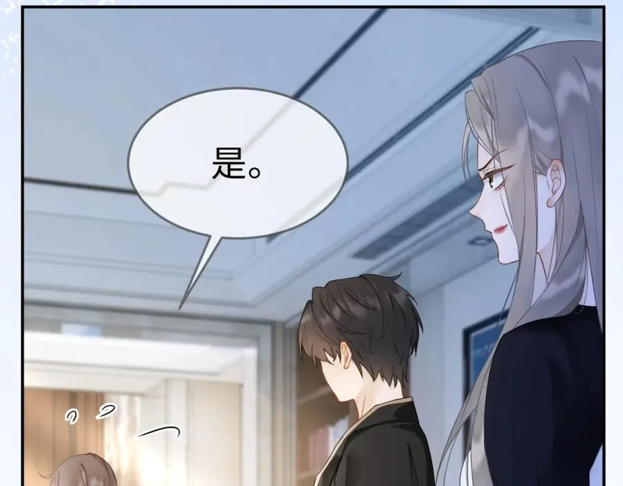 第3话 被当众念情书 第40页