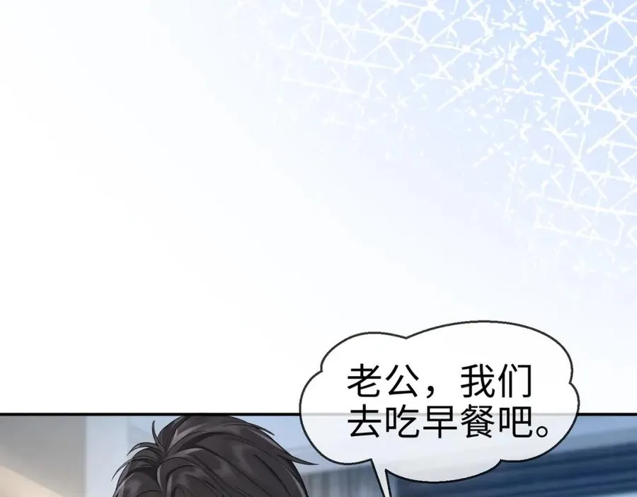 第3话 被当众念情书 第42页