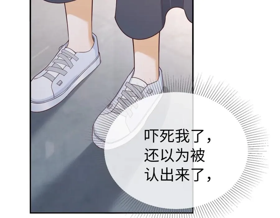 第3话 被当众念情书 第46页