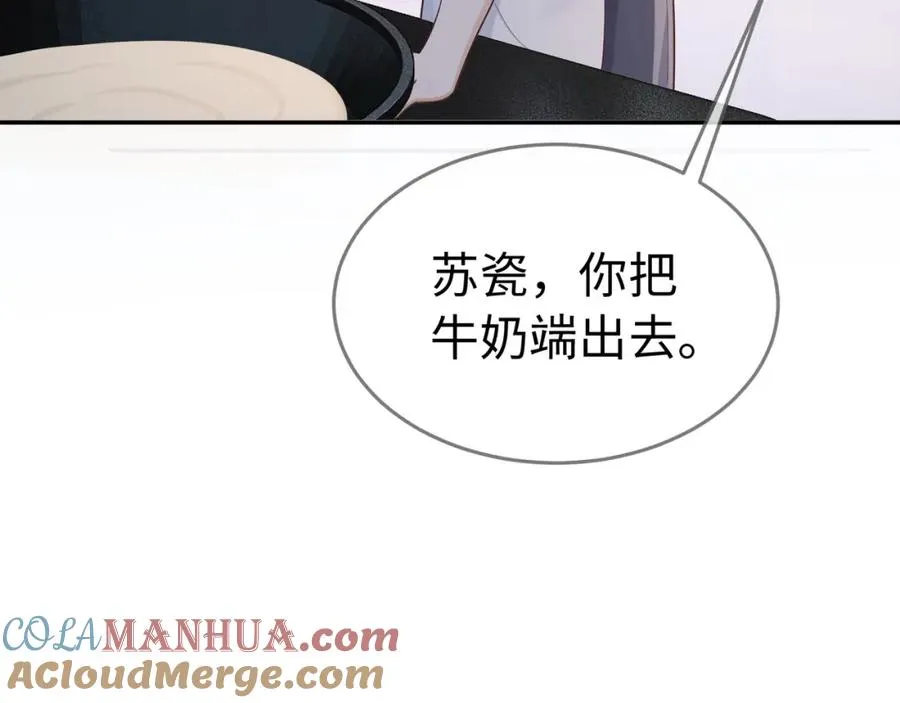 第3话 被当众念情书 第49页