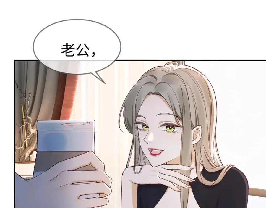 第3话 被当众念情书 第54页