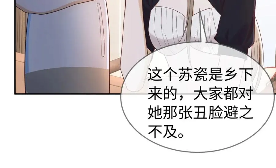 第3话 被当众念情书 第55页