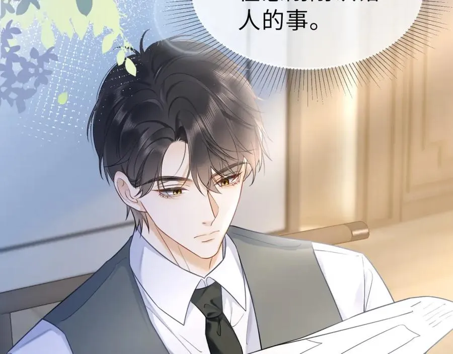 第3话 被当众念情书 第60页