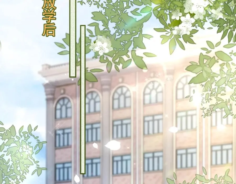 第3话 被当众念情书 第64页
