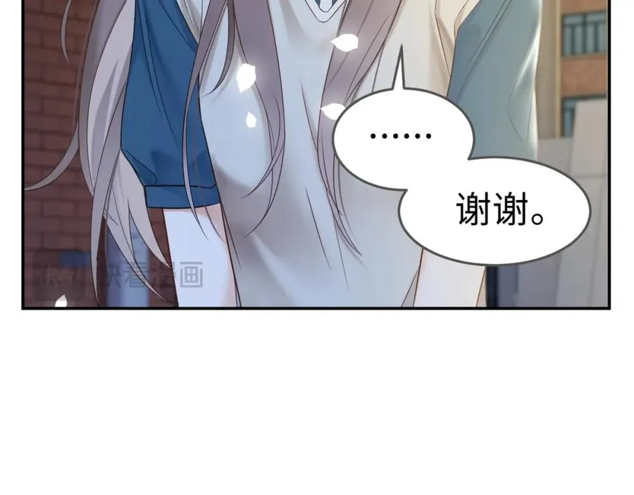 第3话 被当众念情书 第74页