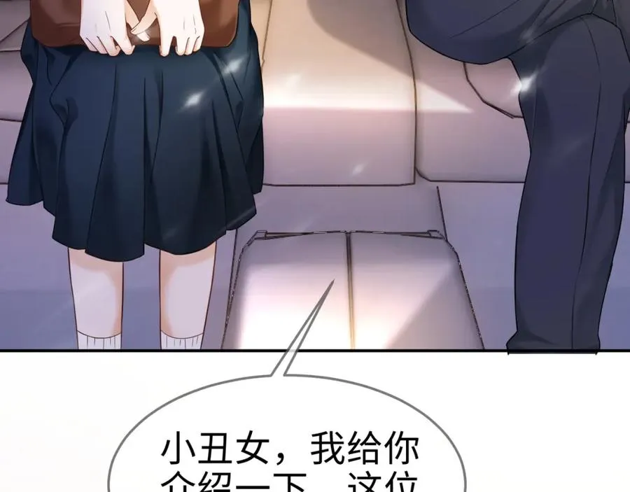 第3话 被当众念情书 第78页