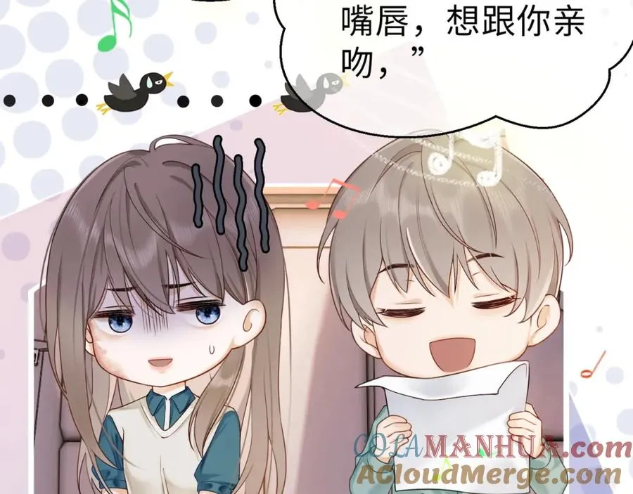 第3话 被当众念情书 第93页
