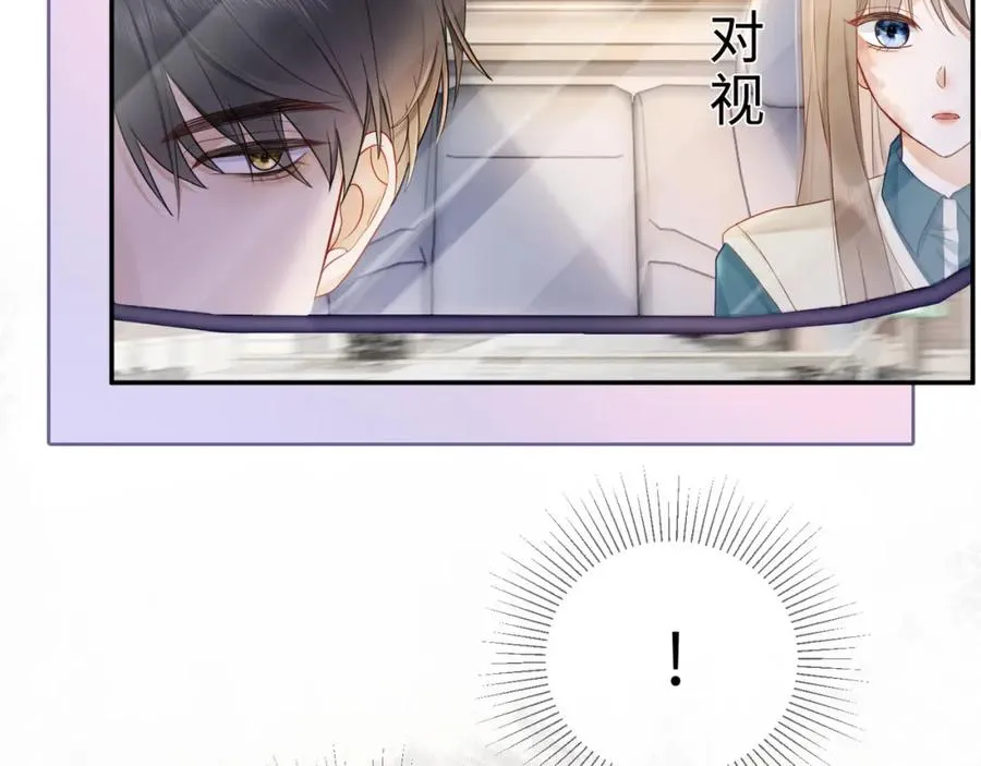 第3话 被当众念情书 第99页