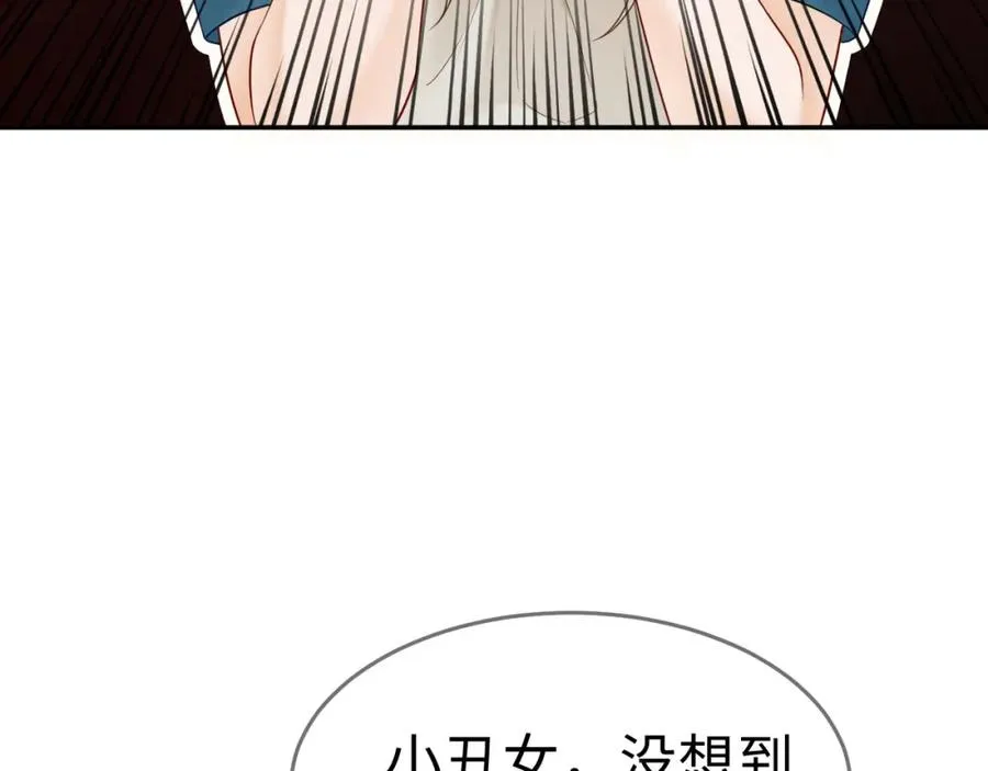 第3话 被当众念情书 第103页