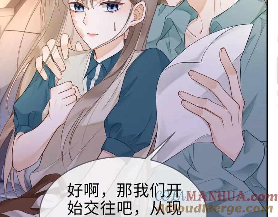 第3话 被当众念情书 第105页