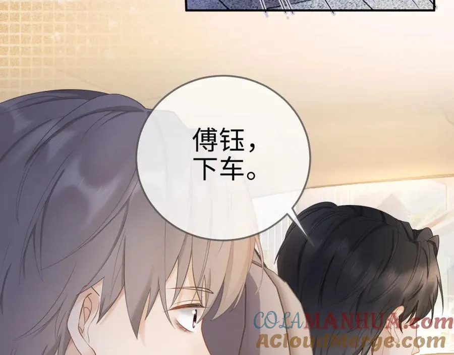 第3话 被当众念情书 第109页