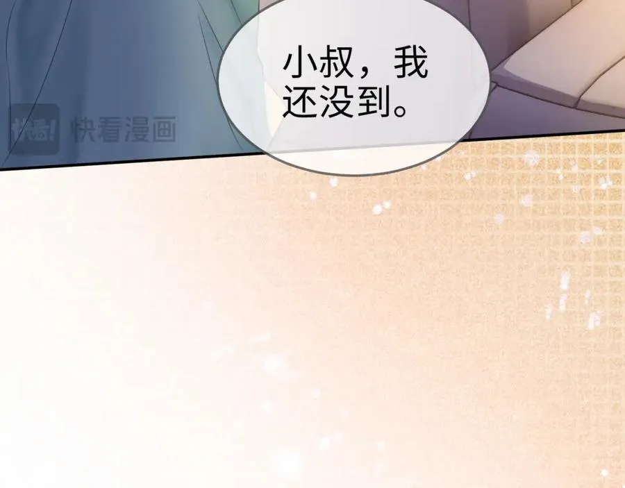 第3话 被当众念情书 第111页