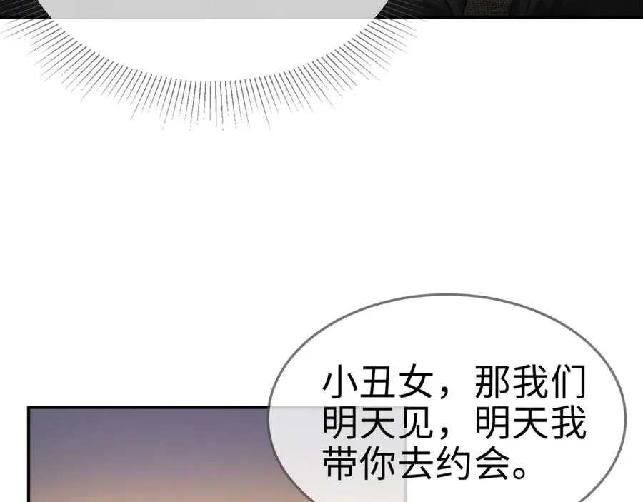 第3话 被当众念情书 第114页
