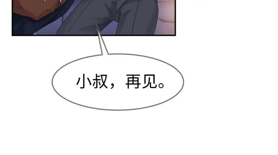 第3话 被当众念情书 第116页