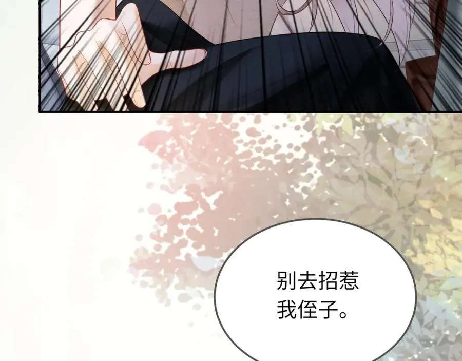 第3话 被当众念情书 第128页