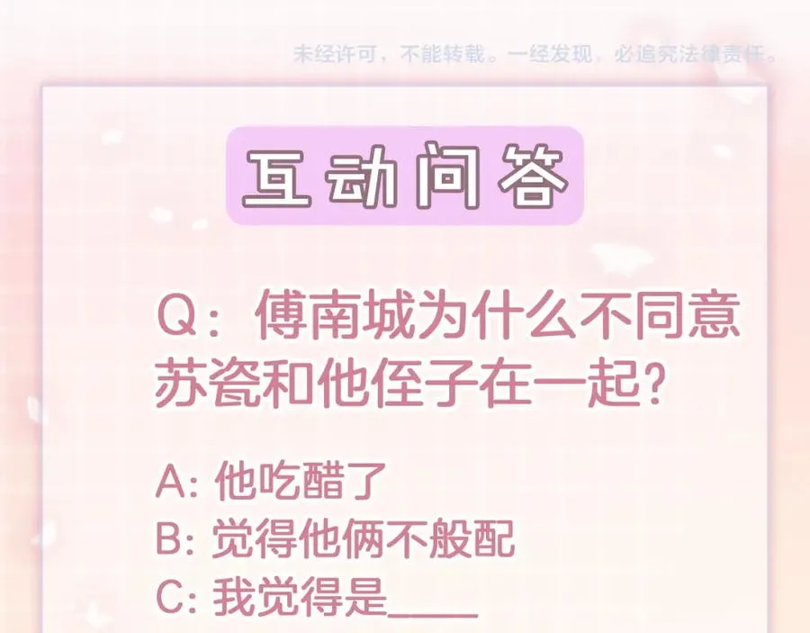 第3话 被当众念情书 第132页