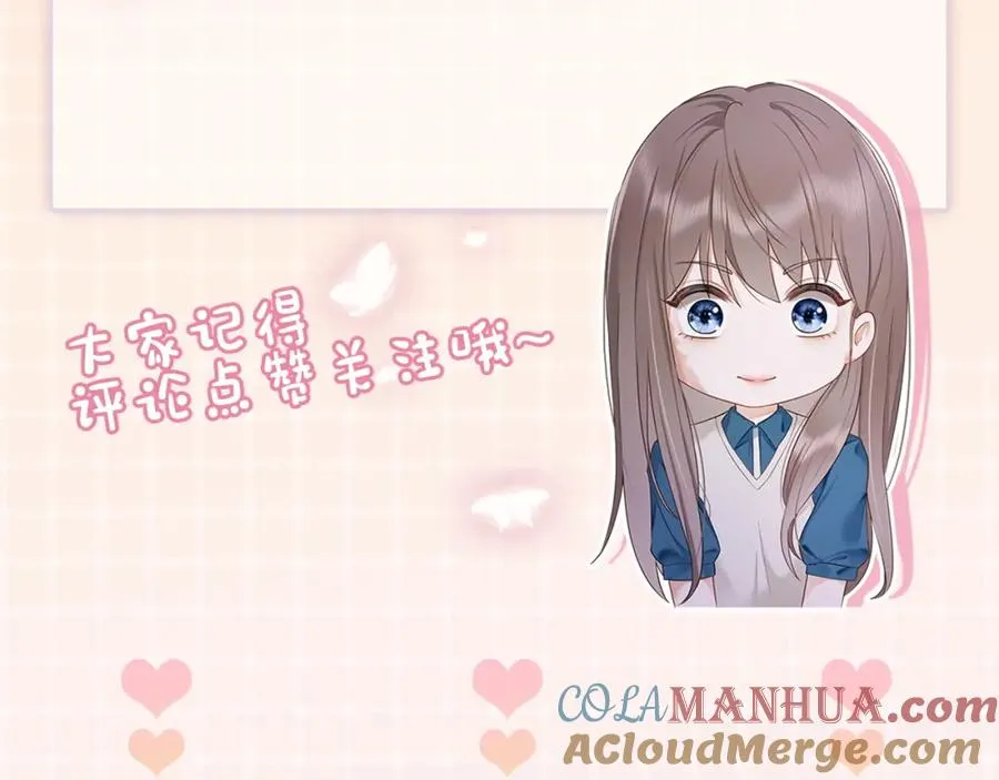 第3话 被当众念情书 第133页