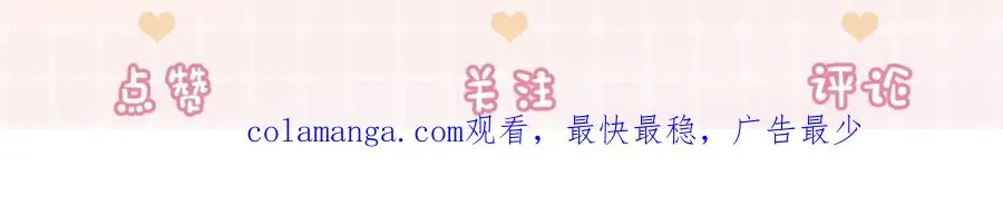 第3话 被当众念情书 第134页