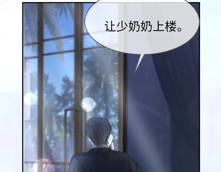 第4话 再次替睡 第11页