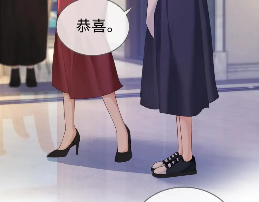 第4话 再次替睡 第18页