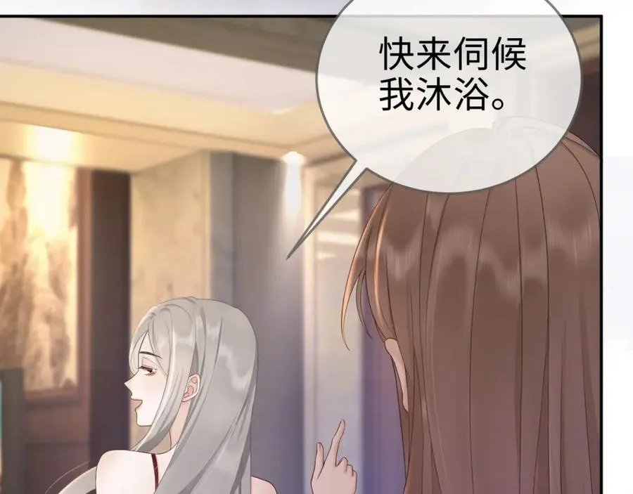 第4话 再次替睡 第19页
