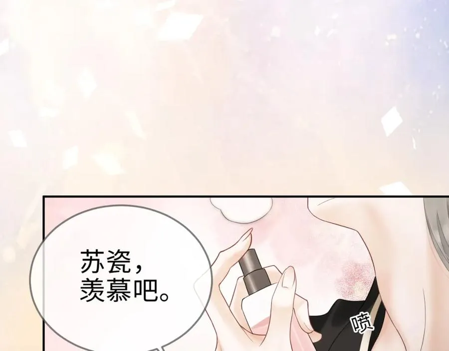 第4话 再次替睡 第22页