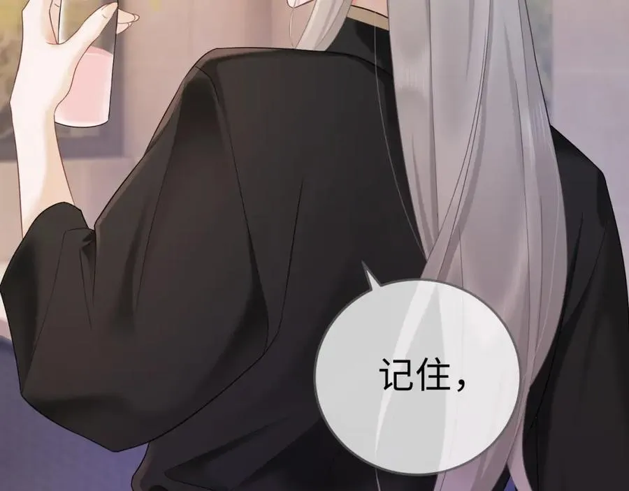 第4话 再次替睡 第24页