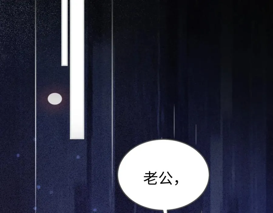 第4话 再次替睡 第31页