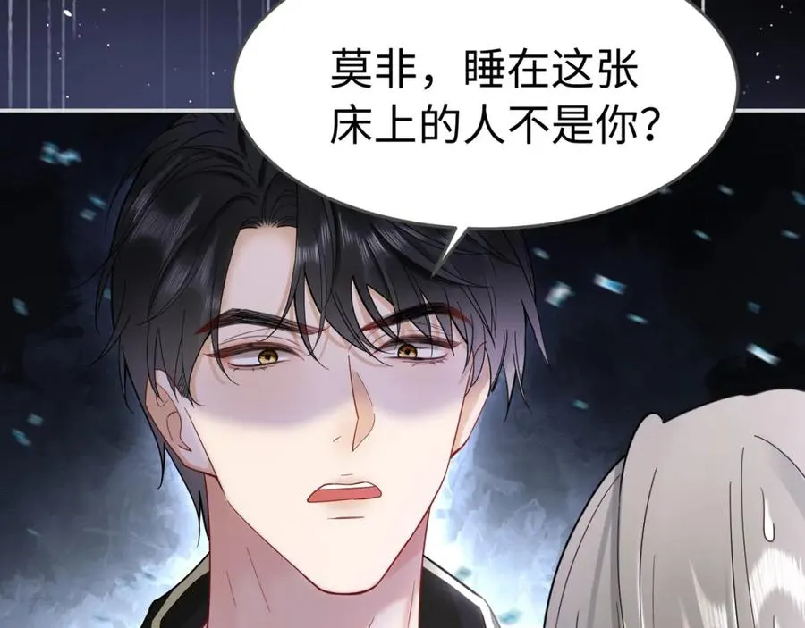 第4话 再次替睡 第40页