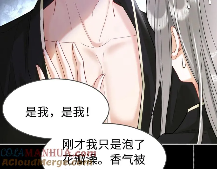 第4话 再次替睡 第41页