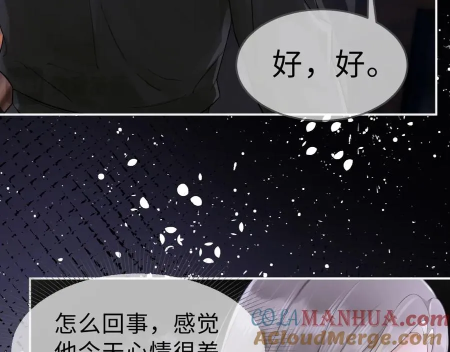 第4话 再次替睡 第45页