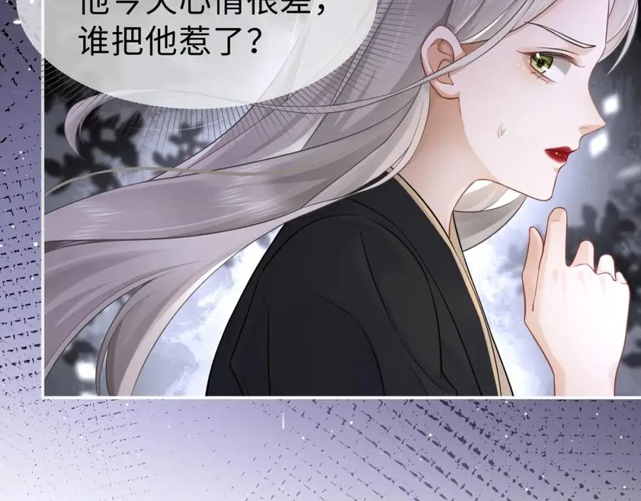 第4话 再次替睡 第46页