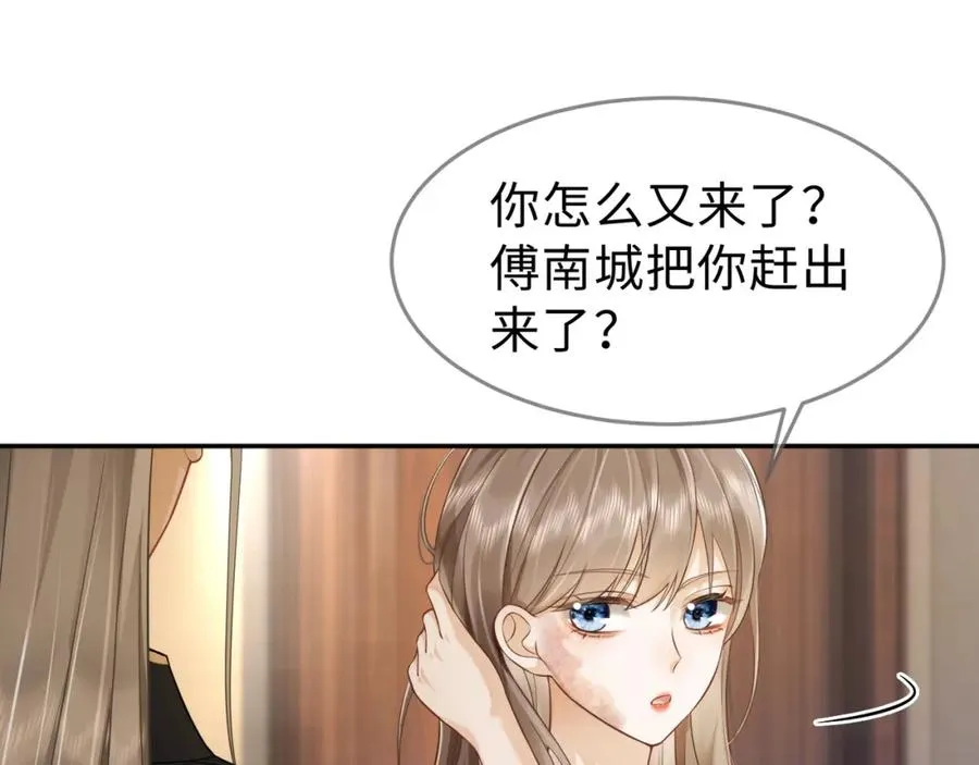 第4话 再次替睡 第51页
