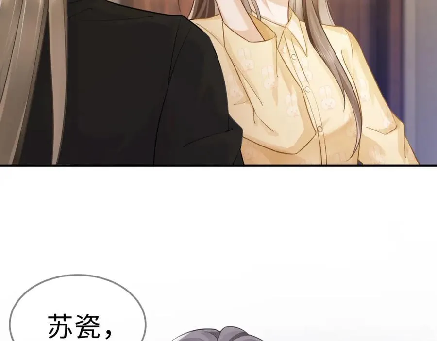 第4话 再次替睡 第52页