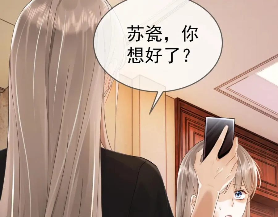 第4话 再次替睡 第62页