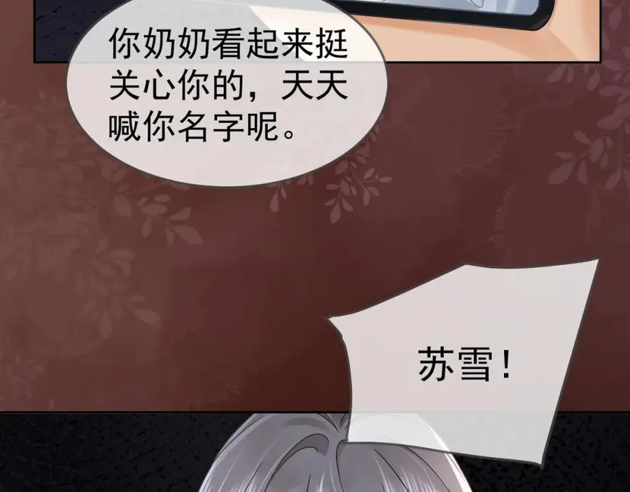 第4话 再次替睡 第66页