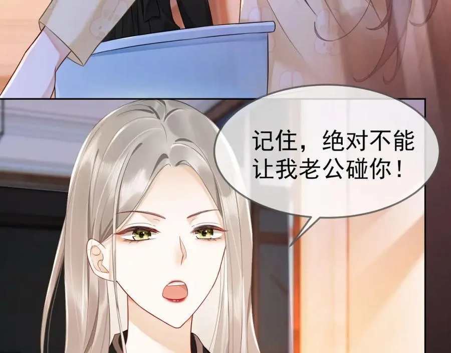 第4话 再次替睡 第71页