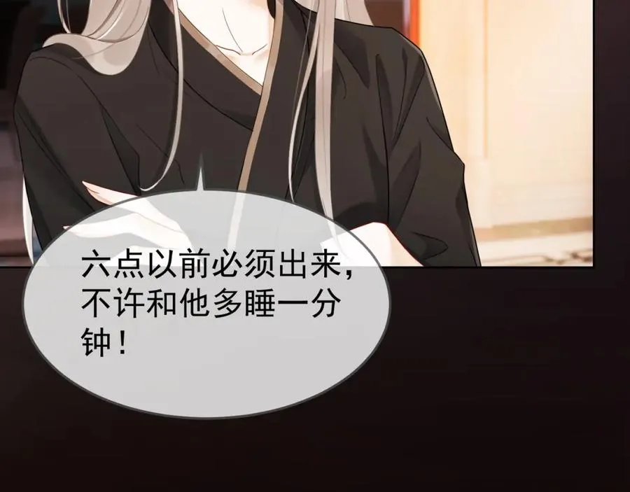 第4话 再次替睡 第72页