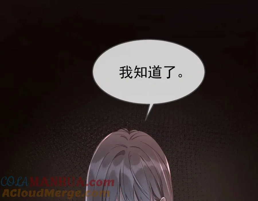 第4话 再次替睡 第73页