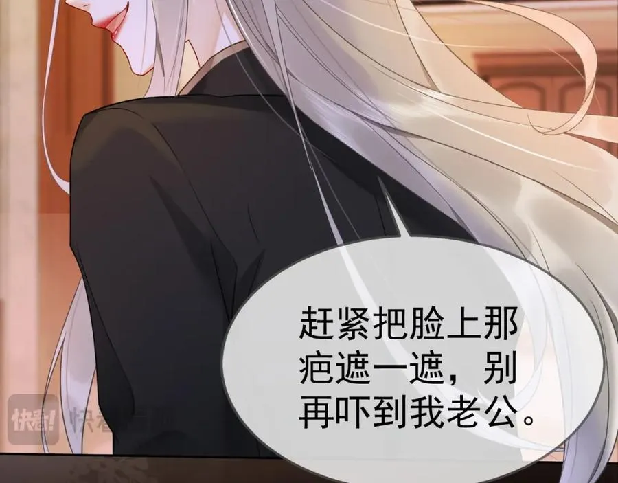 第4话 再次替睡 第76页